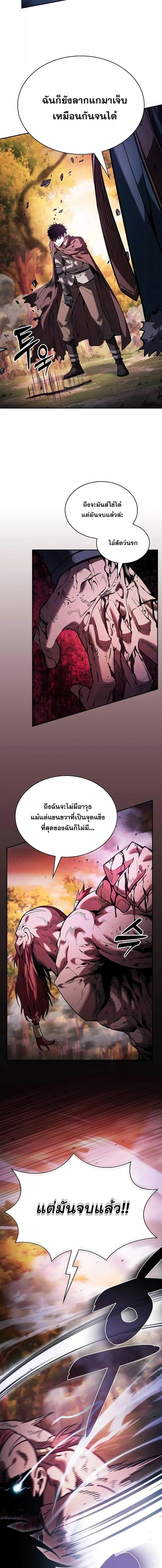 Academy’s Genius Swordmaster ตอนที่ 100 20