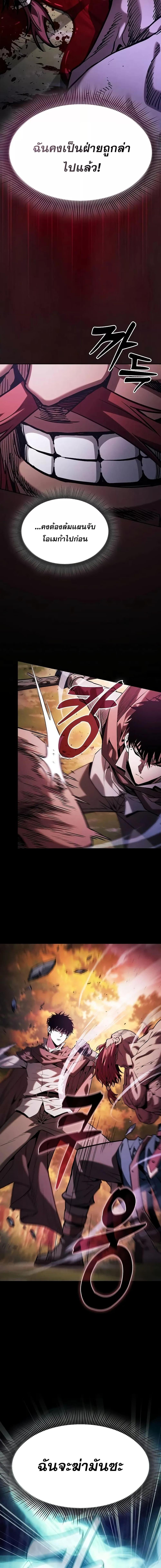 Academy’s Genius Swordmaster ตอนที่ 100 16