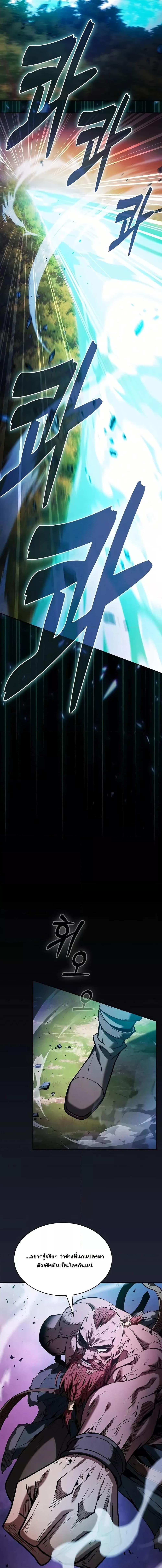 Academy’s Genius Swordmaster ตอนที่ 100 18