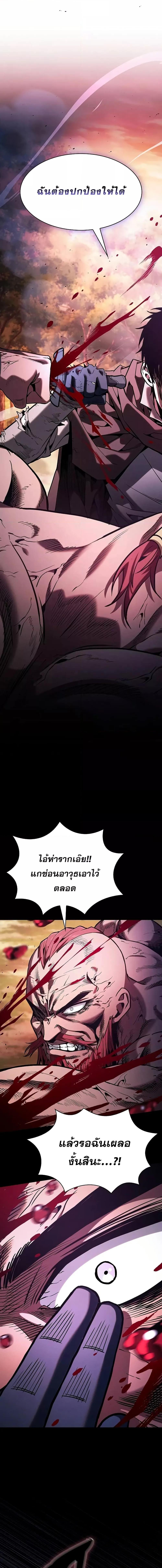 Academy’s Genius Swordmaster ตอนที่ 100 22