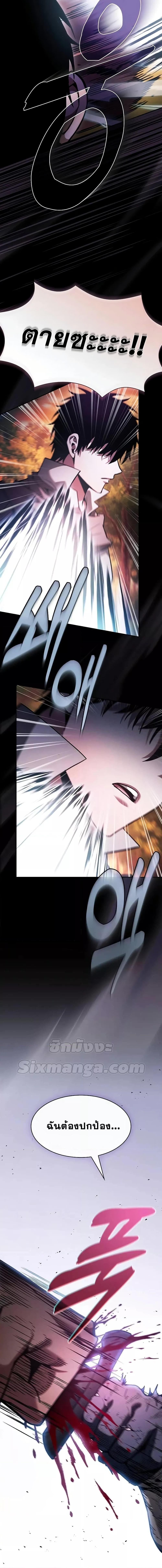 Academy’s Genius Swordmaster ตอนที่ 100 21