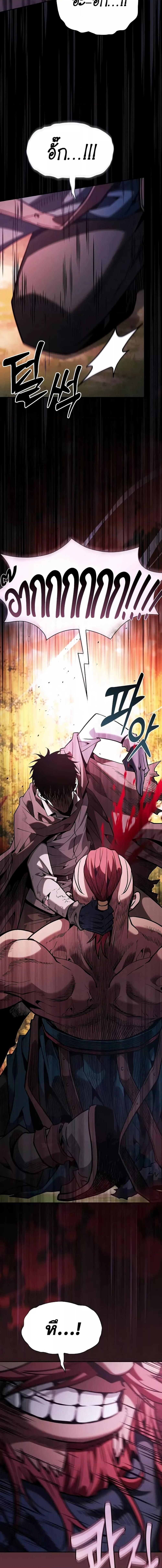 Academy’s Genius Swordmaster ตอนที่ 100 24