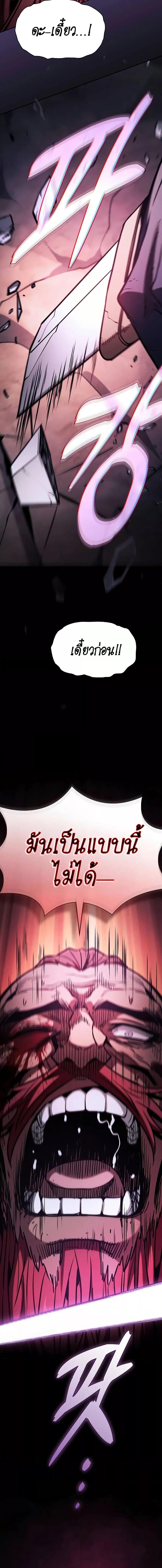 Academy’s Genius Swordmaster ตอนที่ 100 26