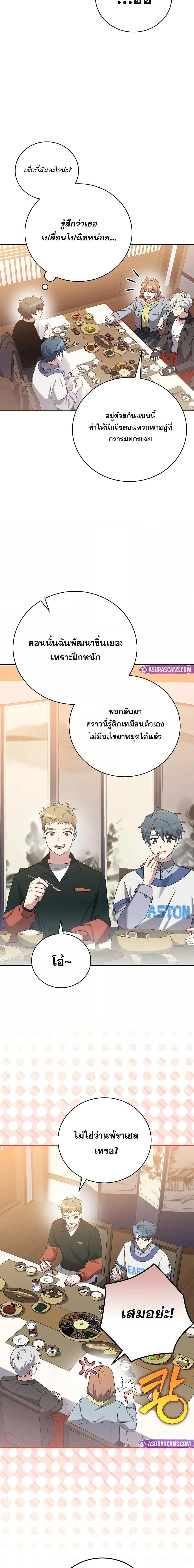 The Novel’s Extra (Remake) ตอนที่ 126 3
