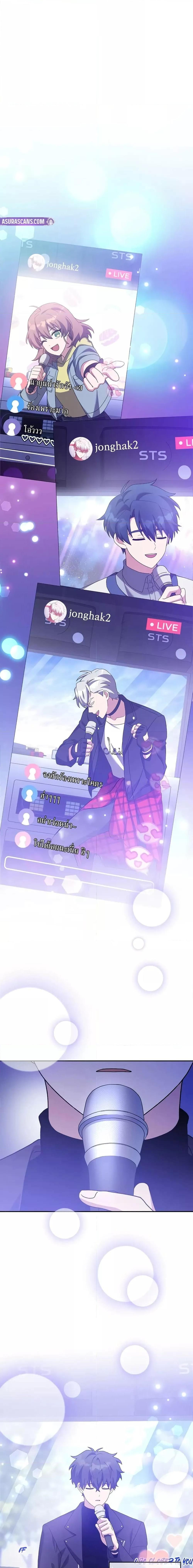 The Novel’s Extra (Remake) ตอนที่ 126 10