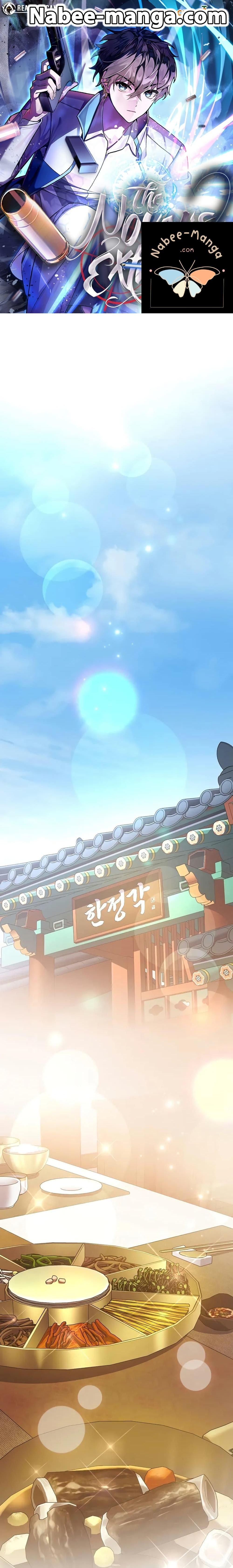 The Novel’s Extra (Remake) ตอนที่ 126 1