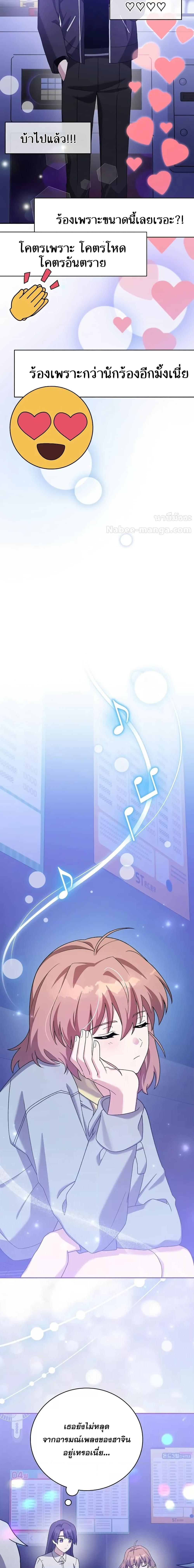 The Novel’s Extra (Remake) ตอนที่ 126 11