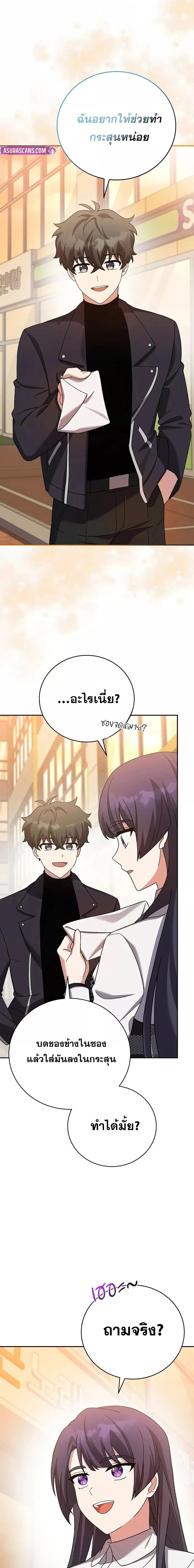The Novel’s Extra (Remake) ตอนที่ 126 14