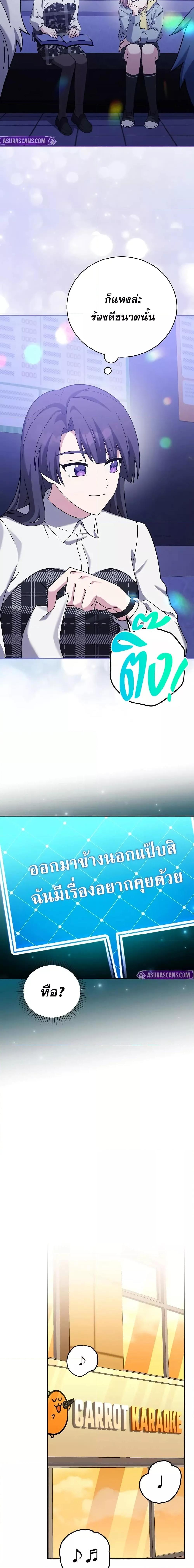 The Novel’s Extra (Remake) ตอนที่ 126 12
