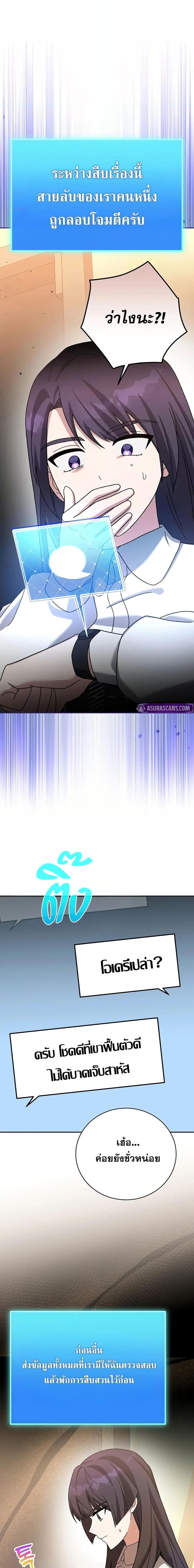 The Novel’s Extra (Remake) ตอนที่ 126 17