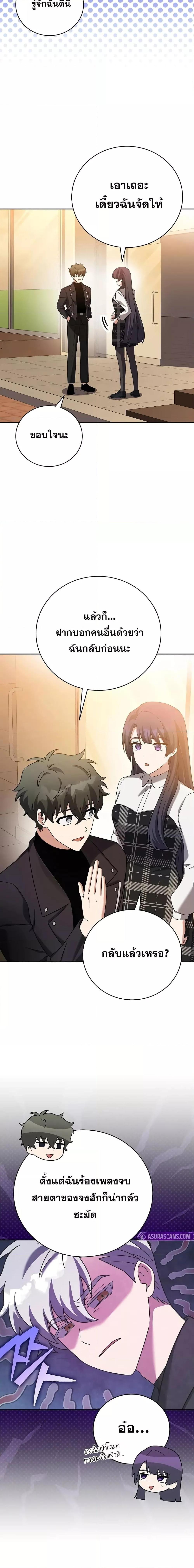 The Novel’s Extra (Remake) ตอนที่ 126 16