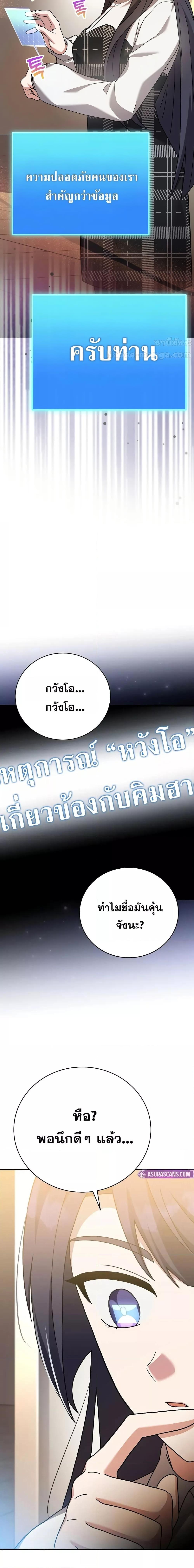 The Novel’s Extra (Remake) ตอนที่ 126 18