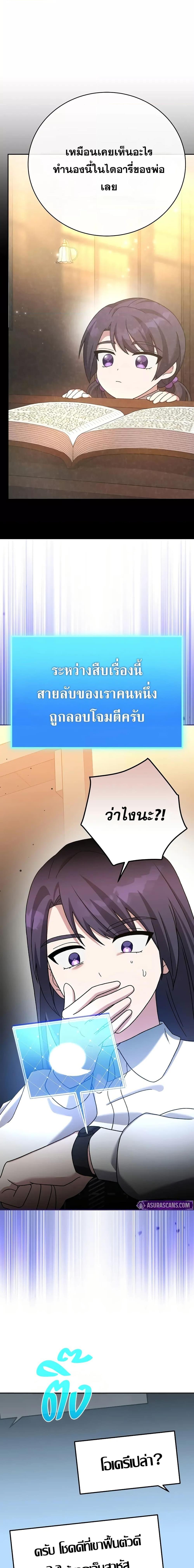 The Novel’s Extra (Remake) ตอนที่ 126 19