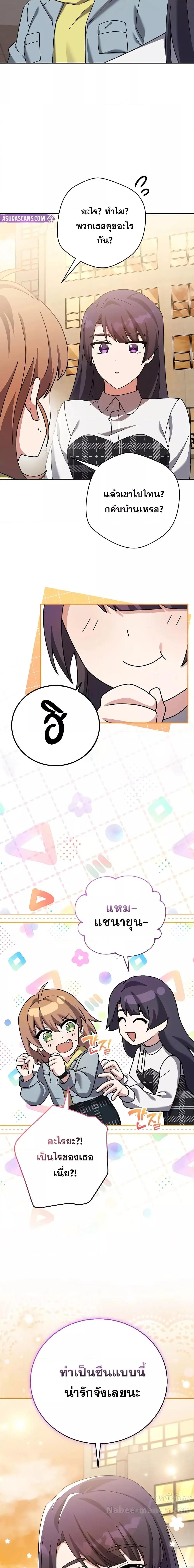 The Novel’s Extra (Remake) ตอนที่ 126 24