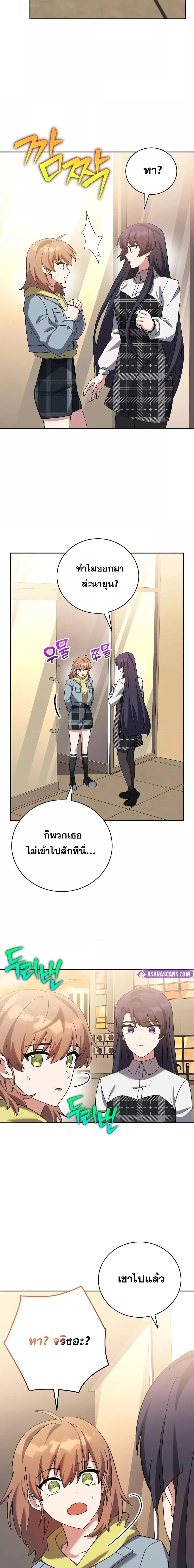 The Novel’s Extra (Remake) ตอนที่ 126 23