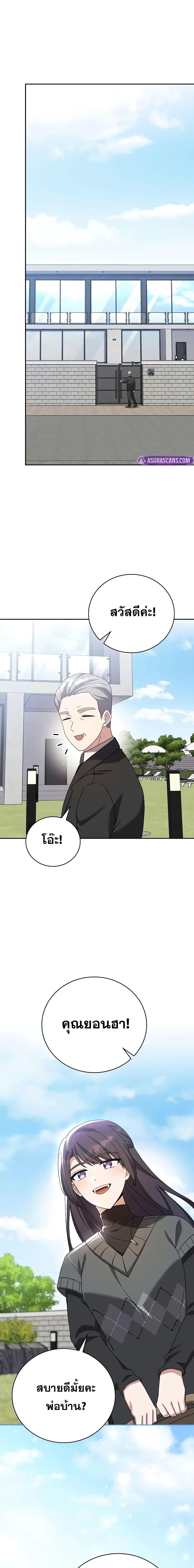 The Novel’s Extra (Remake) ตอนที่ 126 26