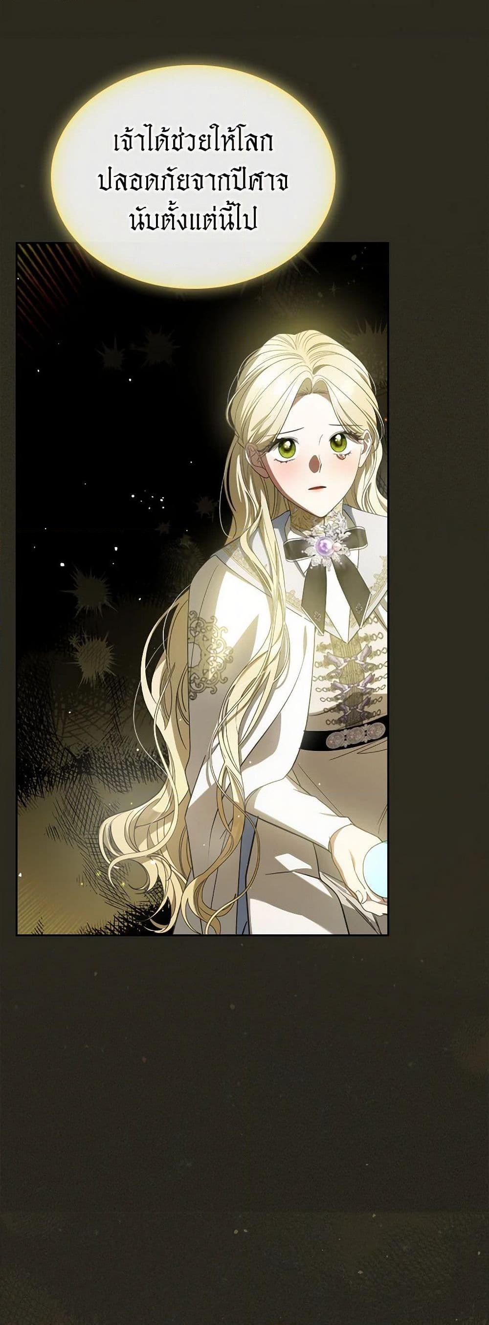 The Monster Male Lead Lives Under My Bed ตอนที่ 68 29