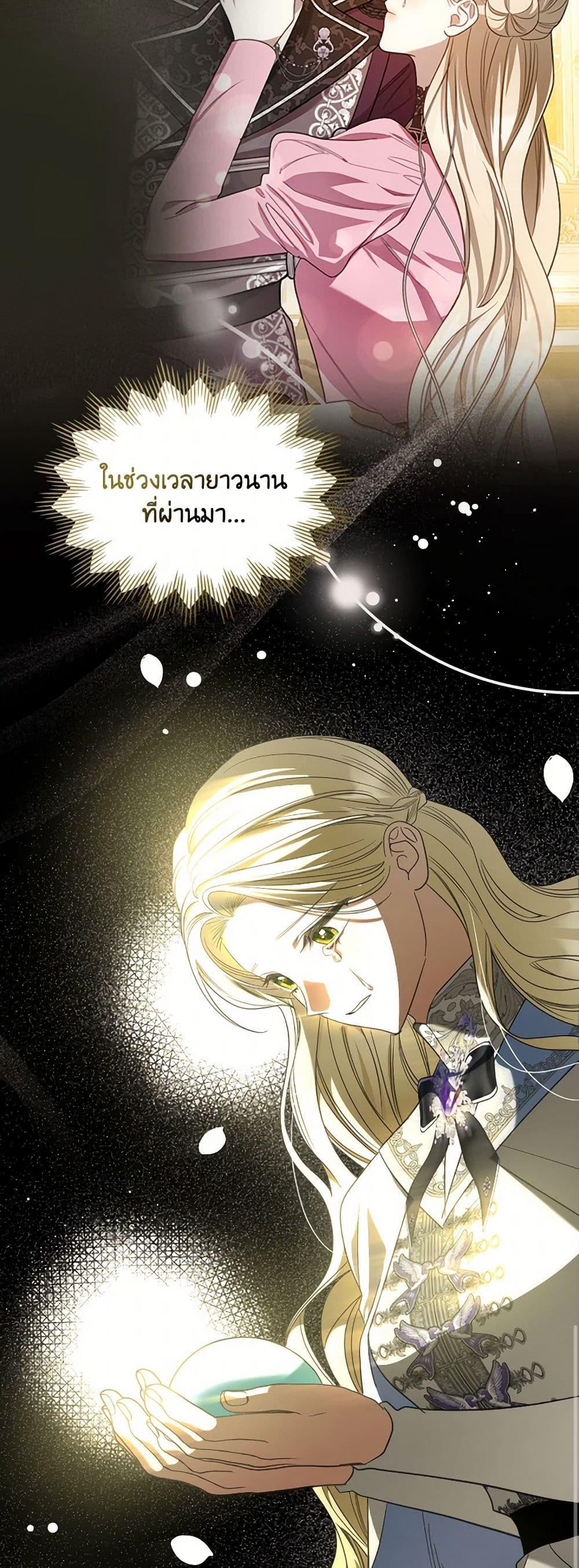 The Monster Male Lead Lives Under My Bed ตอนที่ 68 35