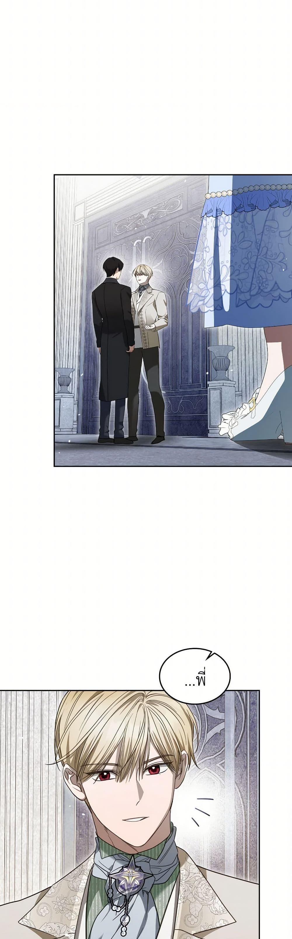 The Monster Male Lead Lives Under My Bed ตอนที่ 69 8