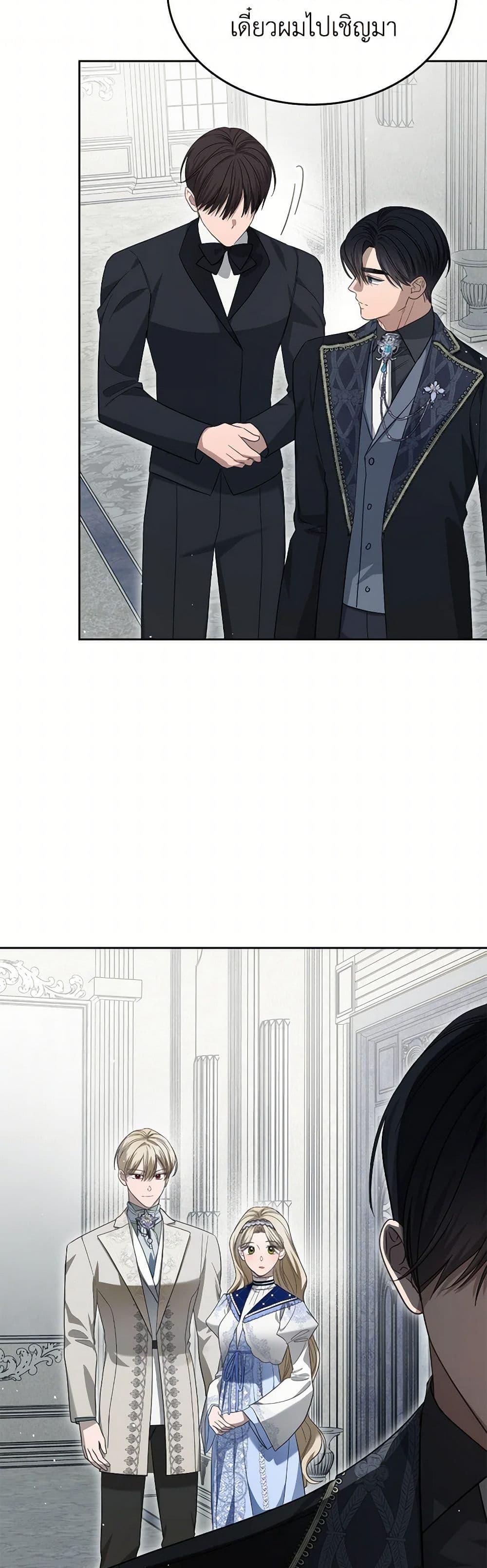 The Monster Male Lead Lives Under My Bed ตอนที่ 69 13