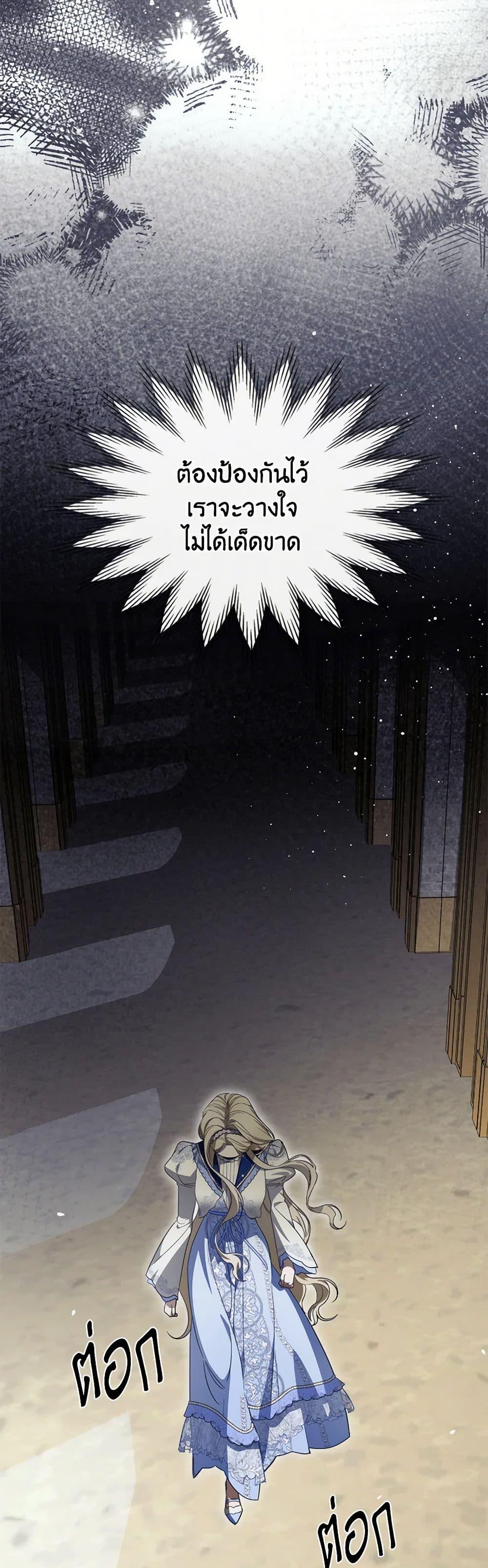 The Monster Male Lead Lives Under My Bed ตอนที่ 69 19