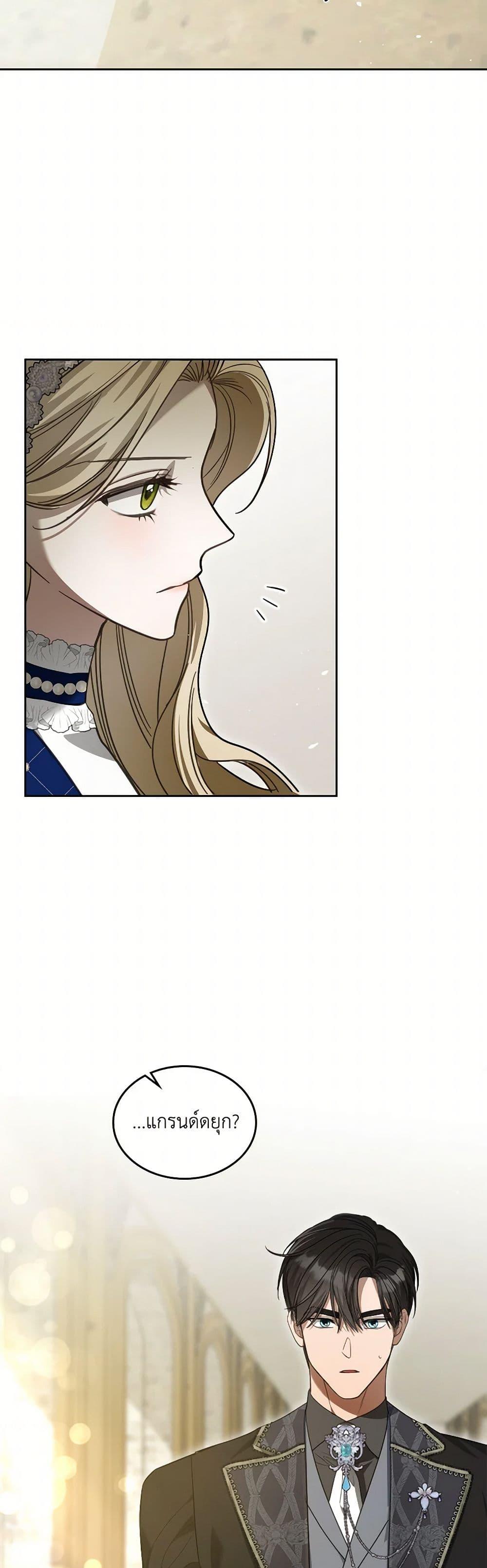 The Monster Male Lead Lives Under My Bed ตอนที่ 69 20