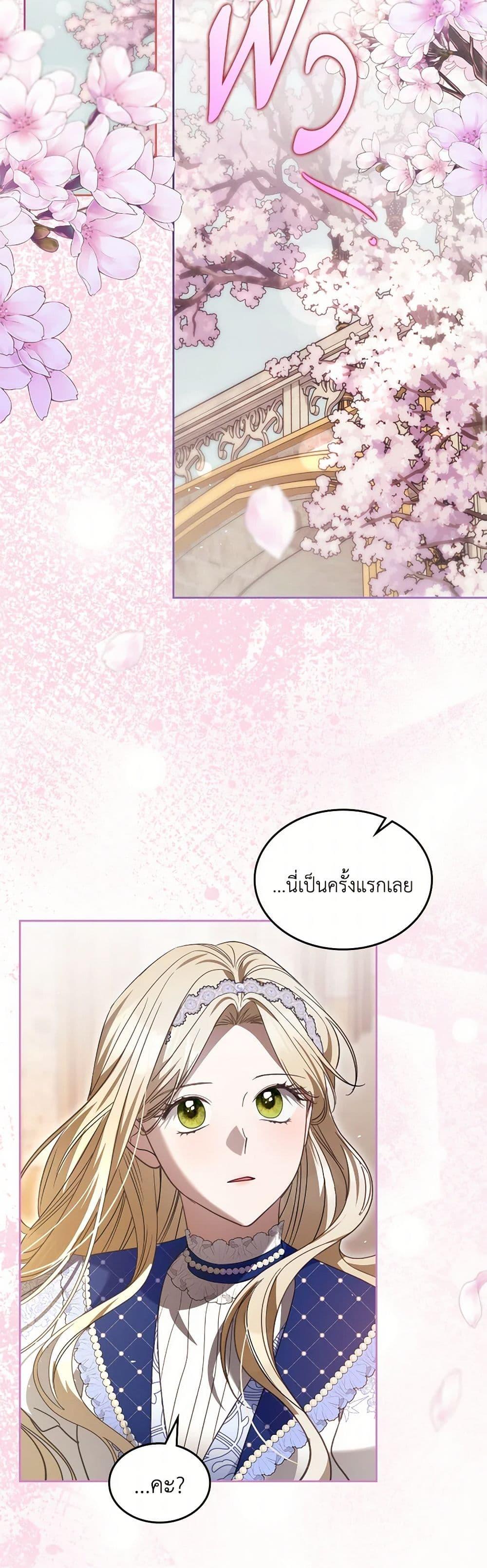 The Monster Male Lead Lives Under My Bed ตอนที่ 69 23