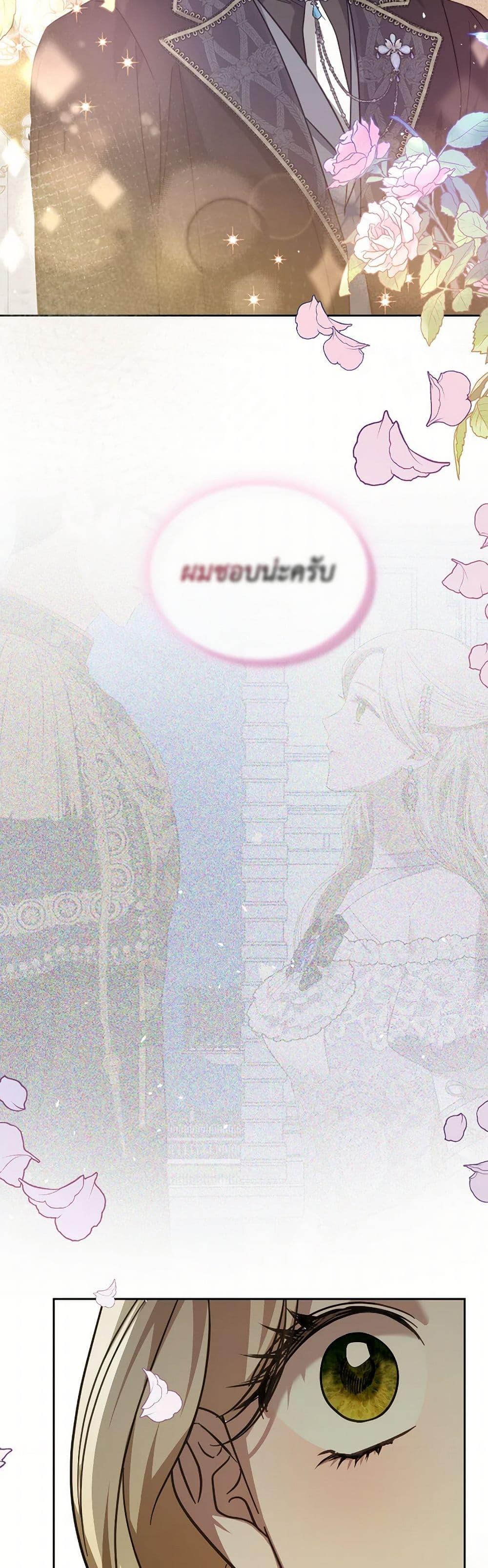 The Monster Male Lead Lives Under My Bed ตอนที่ 69 32