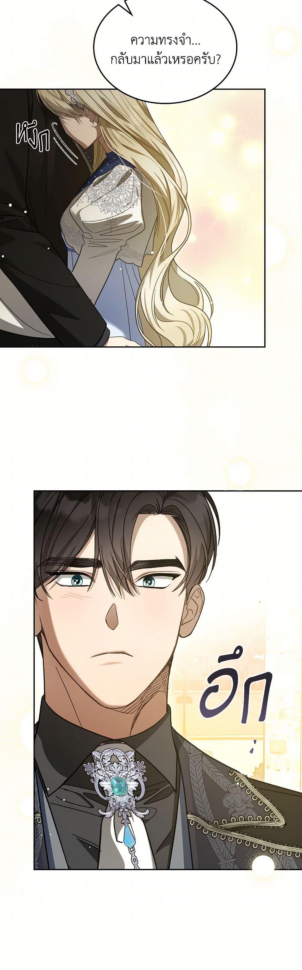 The Monster Male Lead Lives Under My Bed ตอนที่ 69 39