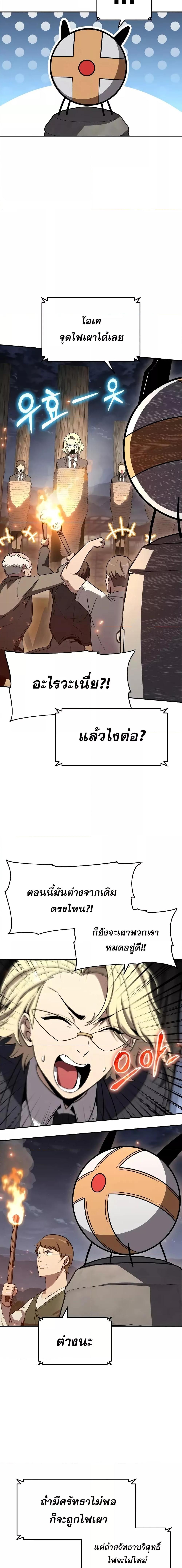 The Knight King Who Returned with a God ตอนที่ 111 6