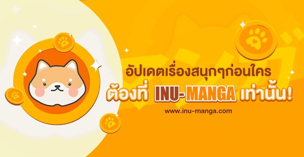 The Monster Male Lead Lives Under My Bed ตอนที่ 69 52