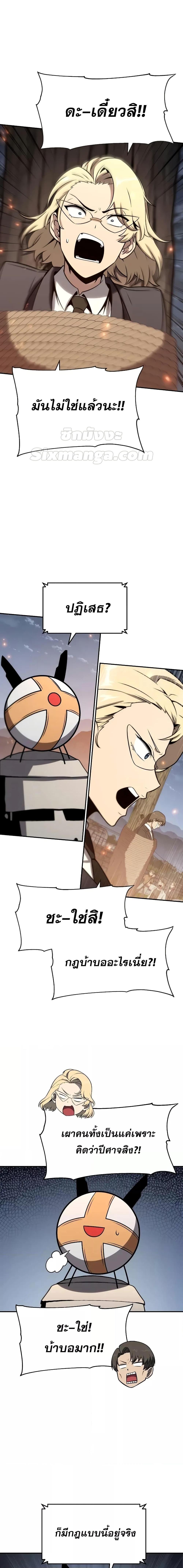 The Knight King Who Returned with a God ตอนที่ 111 2