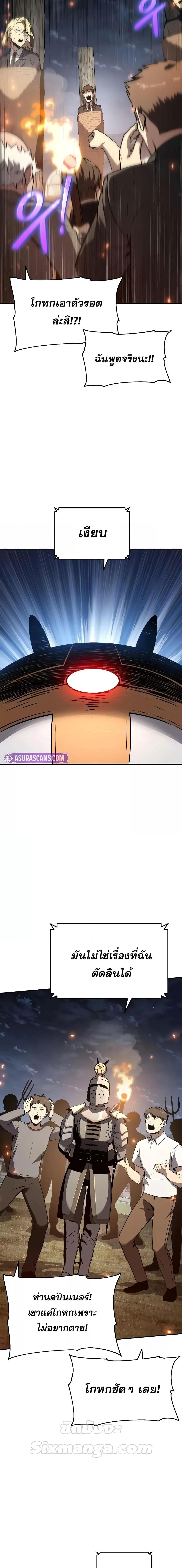 The Knight King Who Returned with a God ตอนที่ 111 5