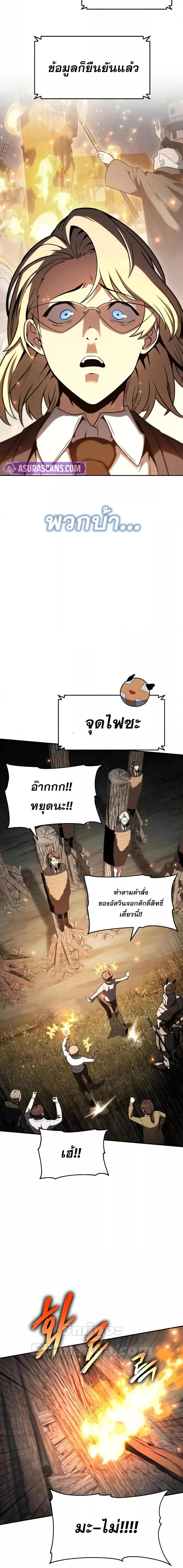 The Knight King Who Returned with a God ตอนที่ 111 7