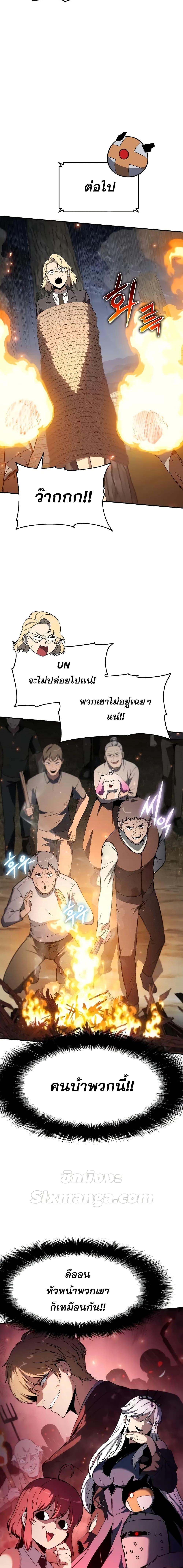 The Knight King Who Returned with a God ตอนที่ 111 9