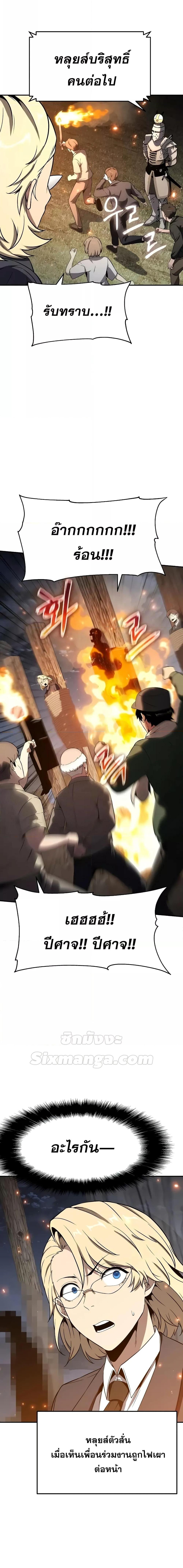 The Knight King Who Returned with a God ตอนที่ 111 11