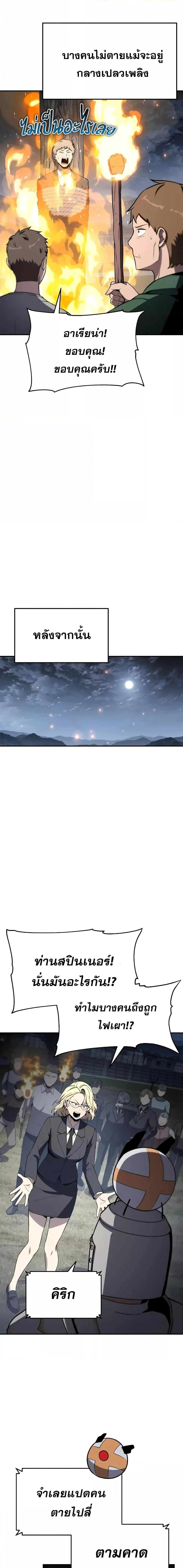 The Knight King Who Returned with a God ตอนที่ 111 12