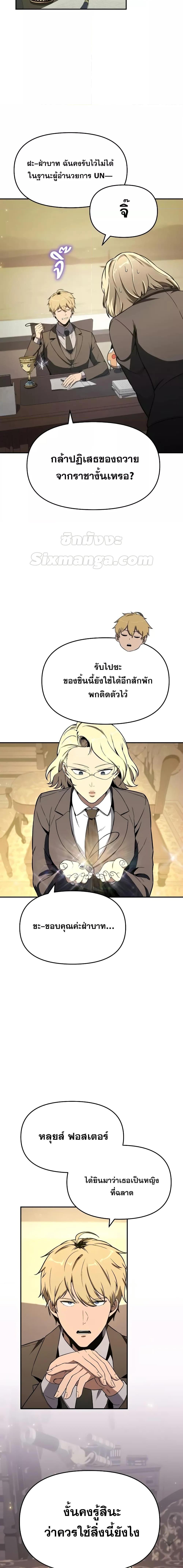 The Knight King Who Returned with a God ตอนที่ 111 19