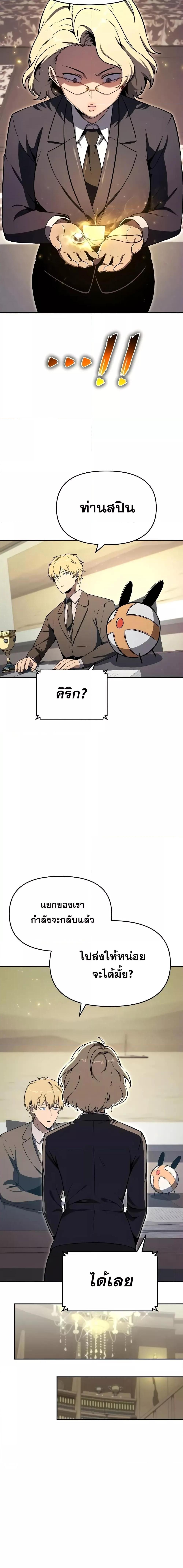 The Knight King Who Returned with a God ตอนที่ 111 20