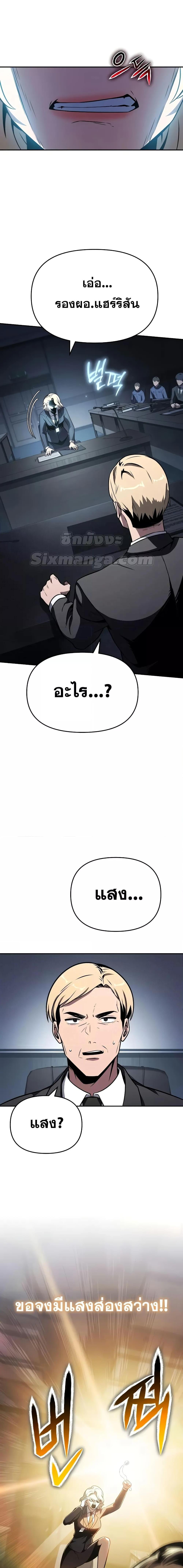 The Knight King Who Returned with a God ตอนที่ 111 23