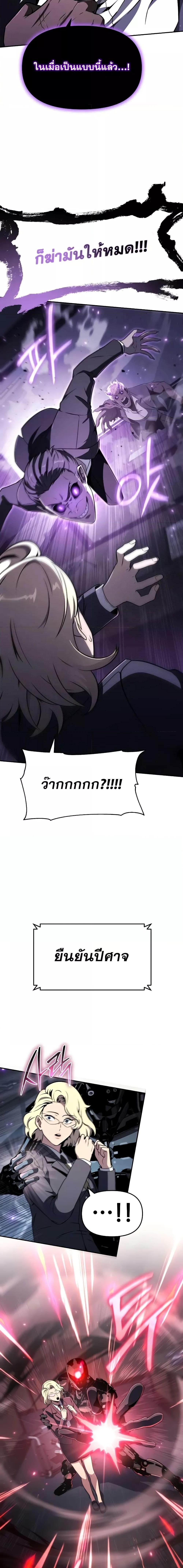 The Knight King Who Returned with a God ตอนที่ 111 26