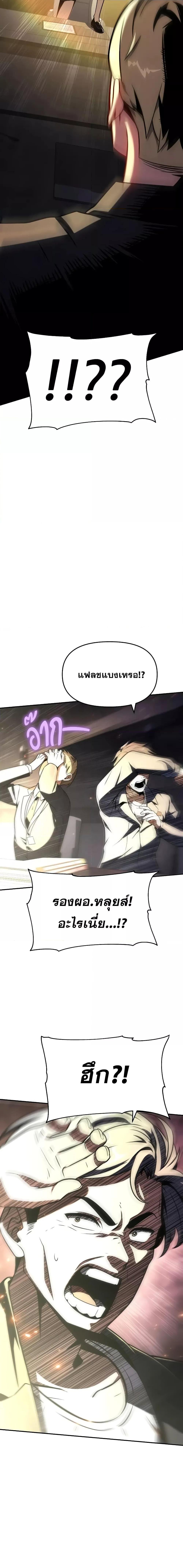 The Knight King Who Returned with a God ตอนที่ 111 24