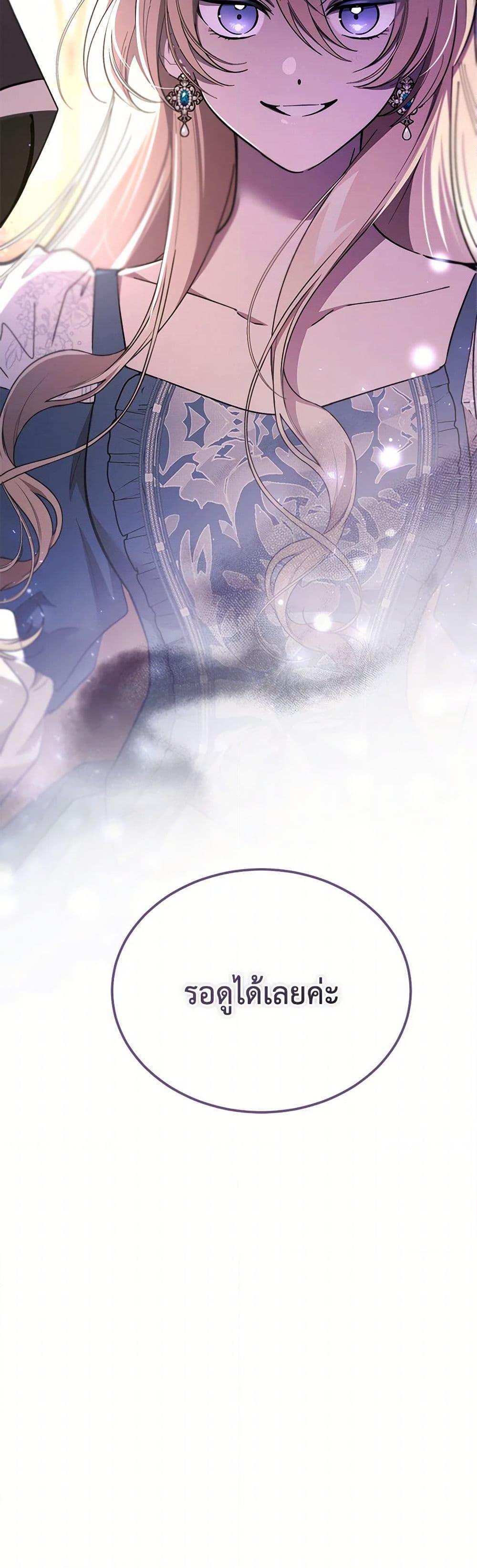 The Devil Raises a Lady ตอนที่ 40 29