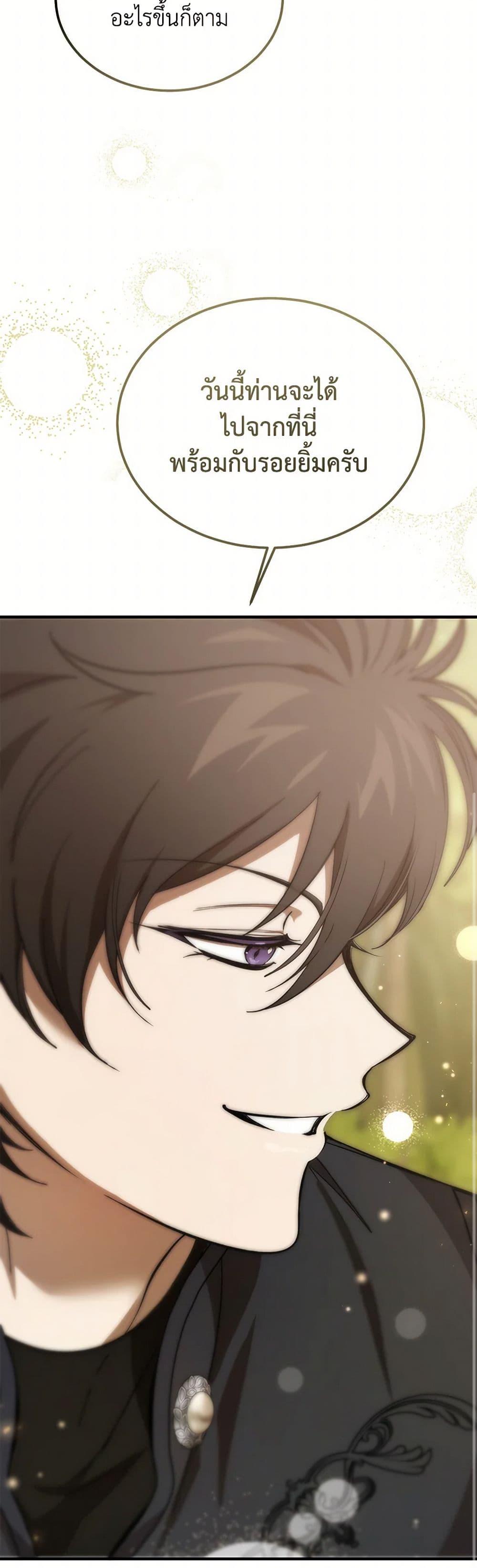 The Devil Raises a Lady ตอนที่ 40 39