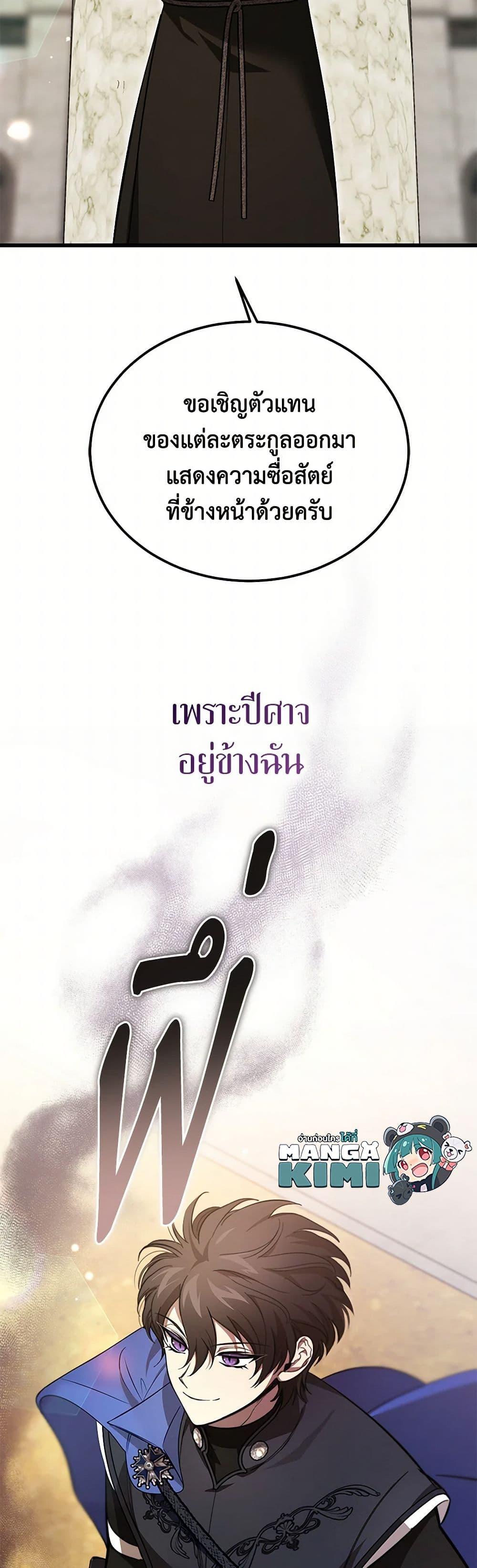 The Devil Raises a Lady ตอนที่ 40 50