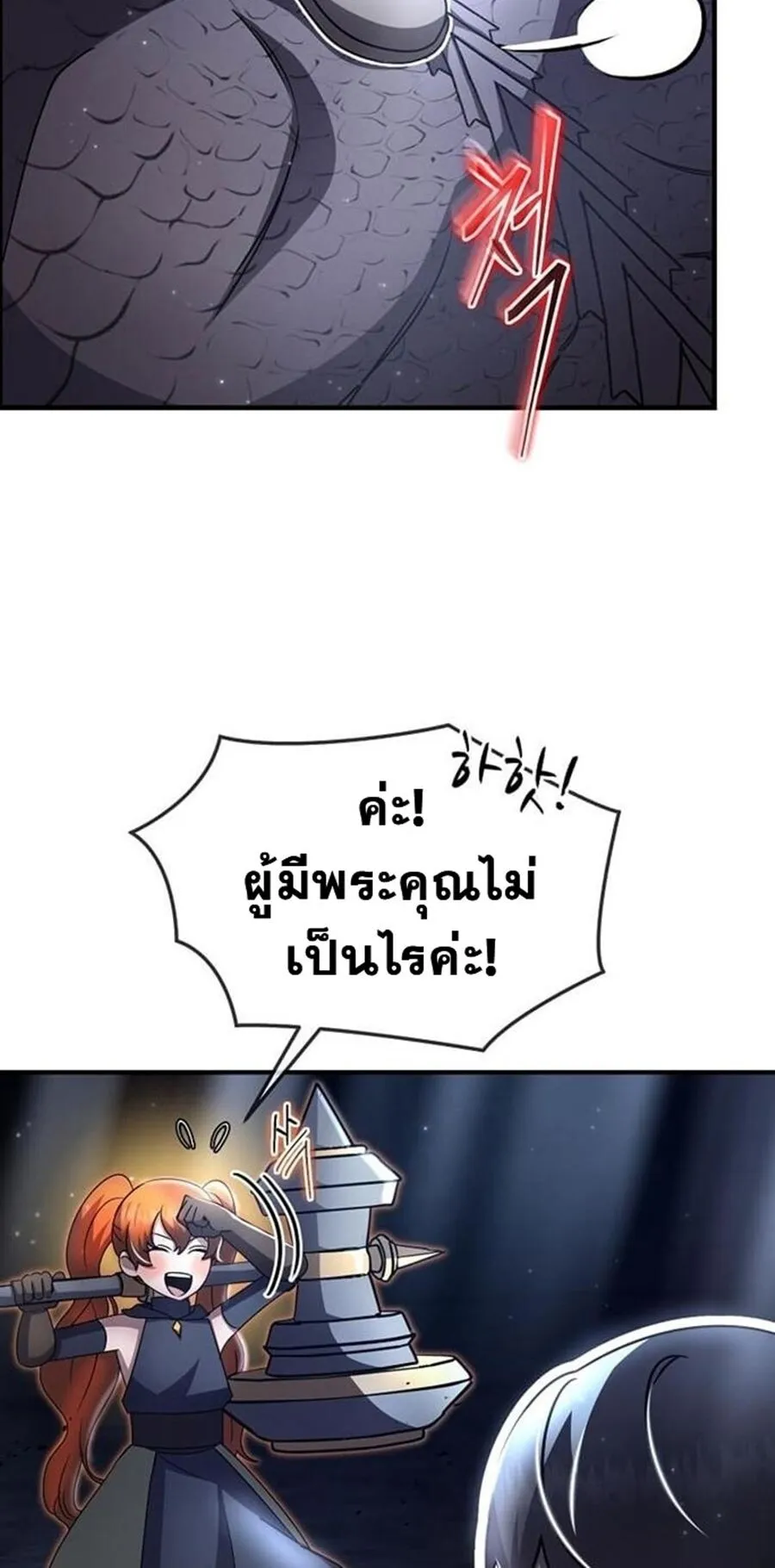 Regressed Genius Creates Mythic Items ตอนที่ 43 9