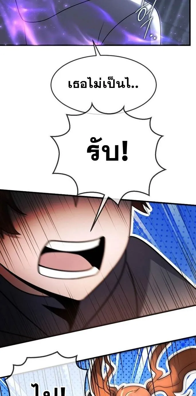 Regressed Genius Creates Mythic Items ตอนที่ 43 6