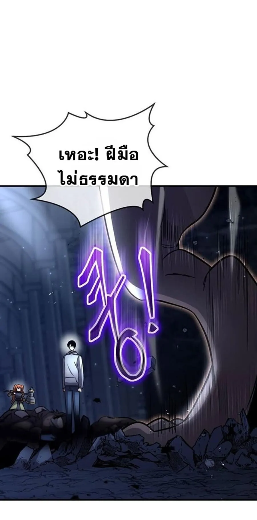 Regressed Genius Creates Mythic Items ตอนที่ 43 11