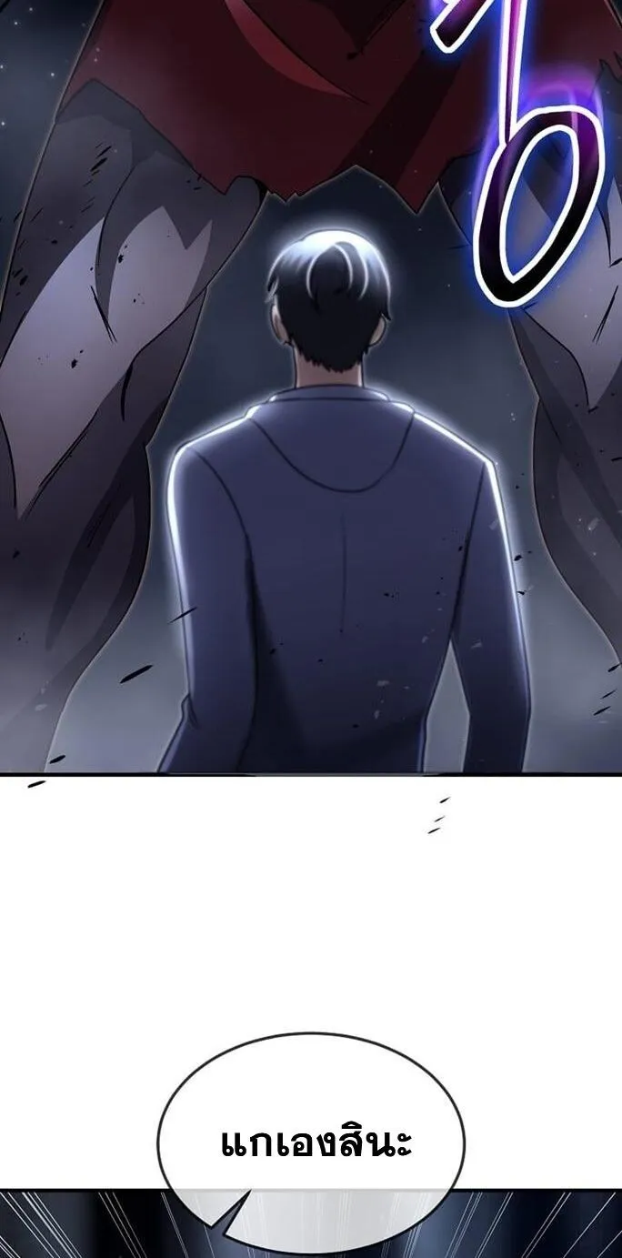 Regressed Genius Creates Mythic Items ตอนที่ 43 14