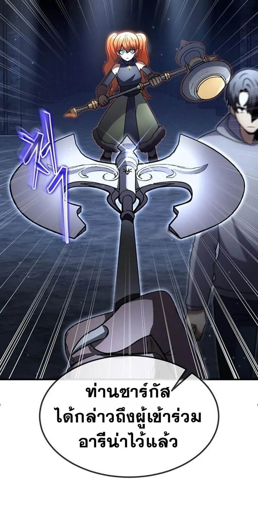 Regressed Genius Creates Mythic Items ตอนที่ 43 15